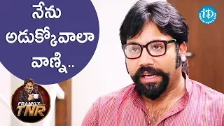 నేను అడుక్కోవాలా వాణ్ని - Sandeep Reddy | Frankly With TNR | Talking Movies