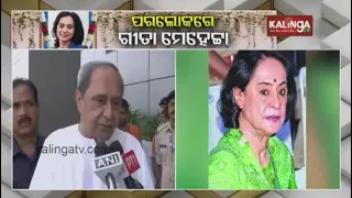 CM Naveen Patnaik pays final respects to elder sister Gita Mehta in Delhi || KalingaTV