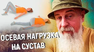 ОСЕВАЯ НАГРУЗКА НА НОГУ при КОКСАТРОЗЕ - ЛЕЖАТЬ ИЛИ СТОЯТЬ? | ТРЕНЕР ХАПАЕВ