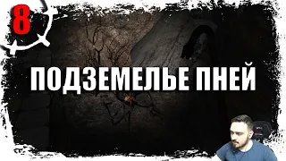 УСТАНОВКА ЗЕМЛЕТРЯСЕНИЯ ► ► STALKER HIBERNATION EVIL - EPISODE 3 (18+) [8]