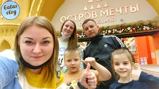 VLOG 💙 ОСТРОВ МЕЧТЫ / САМЫЙ БОЛЬШОЙ ОБЗОР / МОСКВА