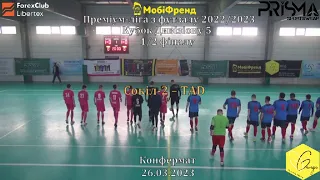 Сокіл-2 – TAD - 7:7 пен. 4:2, Кубок Дивізіону 5, 1/2 фіналу (26.03.2023)