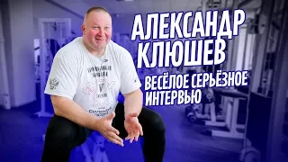 АЛЕКСАНДР КЛЮШЕВ / ПОИСК МОТИВАЦИИ, РАБОТА СУДЕБНЫМ ПРИСТАВОМ, АЛКОГОЛЬ