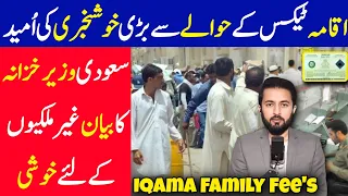 Family Iqama Tax Good News From Saudi Arabia | Iqama Fee 2024 - KSA Updates