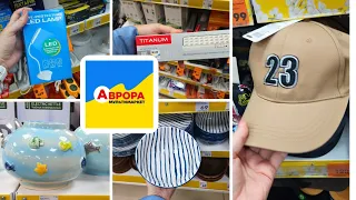 АВРОРА ‼️ Новий посуд, Добрива, Лампи на акумуляторах