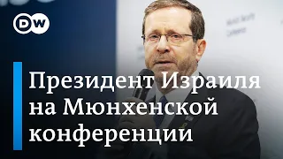 Президент Израиля: создание палестинского государства прямо сейчас будет наградой за нападение ХАМАС