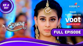 Udaariyaan | उड़ारियां  | Episode 307 | 24 February 2022