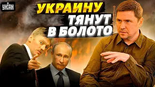 Песков проговорился? Сами живут в дерьме и Украину туда тянут – Подоляк