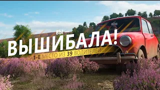 Чистый кайф |  Вышибала Eliminator Forza Horizon 4