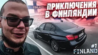 ЭКСКУРСИЯ ПО ХЕЛЬСИНКИ! АВТОСАЛОН TESLA! НЕПРИВЫЧНЫЕ ВЕЩИ! (ПРИКЛЮЧЕНИЯ БУЛКИНА В ФИНЛЯНДИИ #1)