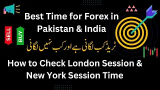 Best Time for Forex Trading in Pakistan and India | Forex Trading Sessions Complete Details