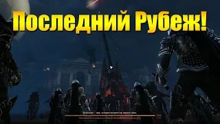 ARCHEAGE 6.2 - СОЛО ИНСТАНС ПОСЛЕДНИЙ РУБЕЖ, ПРОХОЖДЕНИЕ [ГАЙД]!