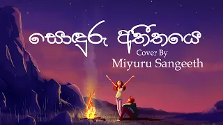 Sonduru Atheethaye (සොඳුරු අතීතයෙ) Cover By Miyuru Sangeeth