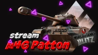 m46 Patton | WoT Blitz