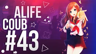 ALIFE COUB #43 anime coub / gif / music / anime / best moments