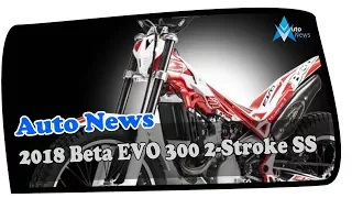 NEWS UPDATE!!!!2018 Beta EVO 300 2 Stroke SS Price & Spec