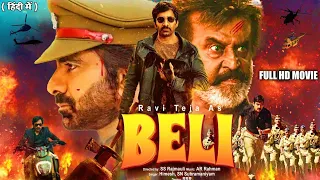 2023 Ravi Teja New Release Hindi Dubbed Movie | South Indian Movies Action Dubbed In Hindi 2023