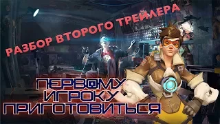 Что показали в трейлере №2 "Первому игроку приготовиться / Ready Player One" | Стивен Спилберг