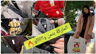 الهميزات عاود تاني 👌، الماركات بتمن خيالي🔥🔥،عشاء دوا البرد 😜+ مشترياتي