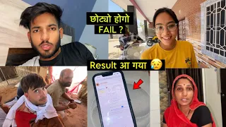 छोट्यो होगो Fail ? 😥 ।  मेरा Result आ गया । ये क्या हो गया 😥