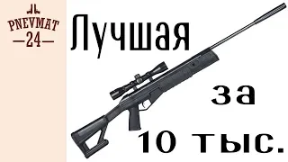 Пневматическая винтовка Crosman TR77 (прицел 4x32)