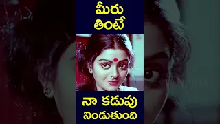 #shorts | మీరు తింటే నా కడుపు నిండుతుంది | #bhanupriya #eat #fish #full #foodie | #v9videos