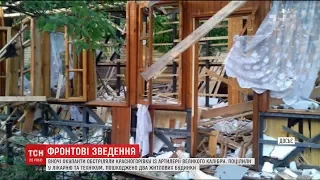 Вночі бойовики обстріляли житлові квартали Красногорівки