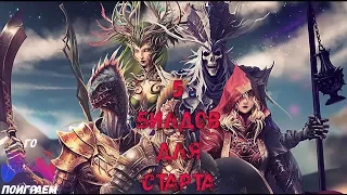 Divinity Original Sin 2 5 билдов для старта