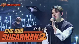 여심을 녹이는 고막 남친♥ 멜로망스의 '2018 You'♪ 투유 프로젝트 - 슈가맨2 2회