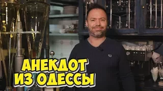 Короткие одесские анекдоты! Анекдот про одесситов! (19.01.2018)