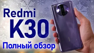 Полный обзор Redmi K30 или Poco X2. Последний флагман Xiaomi в 2019