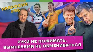 Наброски #58 / Украина, Олимпиада, теннис