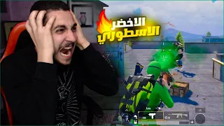 اغرب لبسه جربتها في ببجي موبايل مع تحدي يوم كامل ! شتموني ورد فعلي 😱🔥