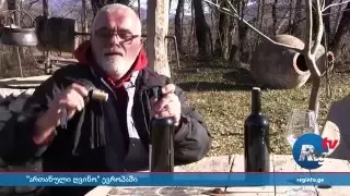 კახა ბერიშვილის ვიდეობლოგი - ნატურალური ღვინო ართანიდან ევროკავშირში