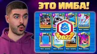 😳 САМАЯ ВИРУСНАЯ КОЛОДА В ИГРЕ / СВИНКИ + ЗЕРКАЛО = ИМБА / Clash Royale