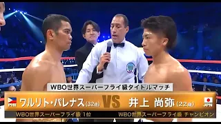 Naoya Inoue (JAPAN) vs Warlito Parrenas (PHILIPPINES) | KNOCKOUT, BOXING FIGHT Highlights