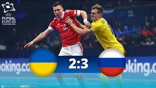 Футзал. Украина - Россия 2:3 полуфинал Евро 2022/Обзор игры прогноз