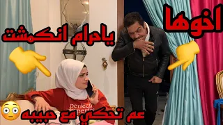 انكمشت عم تحكي مع الحب ( يما الحب يما 😂) جيفارا العلي & ام سيف & نانو