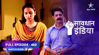 FULL EPISODE-400 | Bhedbhaav  | Savdhaan India#starbharat