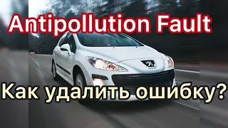 Ошибка antipollution fault #peugeot #citroen Горит чек