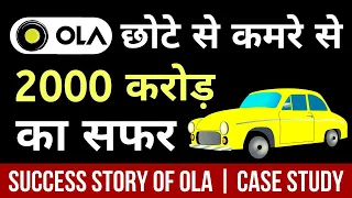 OLA पैसे कैसे कमाता है? || Ola Business Model | Case Study | How Ola Uber Earns