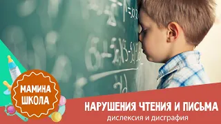 Письмо и чтение: коррекция проблем