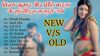 SINGER - VINAY KUMAR & PRITI BARLA NEW / OLD NONSTOPE NAGPURI SONG MP3 !!