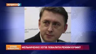Петро Порошенко є представником злочинного угруповання Кучми, - Мельниченко