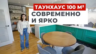 ОБЗОР МАЛЕНЬКОГО ДОМА 100 М2. СОВРЕМЕННЫЙ ДИЗАЙН ИНТЕРЬЕРА И РЕМОНТ ТАУНХАУСА В СКАНДИ СТИЛЕ. РУМТУР