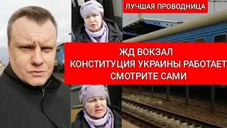 Юрист рассказал как можно защитить свои права / В поезд без QR-кода