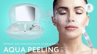 Аппарат для аквапилинга и вакуумной чистки лица Aqua Peeling MD-3a 400, Gezatone