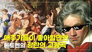 [공연 5분 미리보기] 베토벤 교향곡 7번 A장조 Op.92 ㅣ 알기쉬운 클래식 해설이 있는 클래식 🎶 │ 오르페오 채널