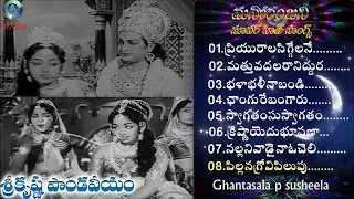 Srikrishna pandaveeyam/Ghantasala & M P/ JIKKI Susheela all Time Super Hit Melodies Telugu OldSongs