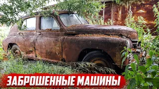 Заброшенные машины I автомобиль Победа  I ГАЗ-М20 СССР